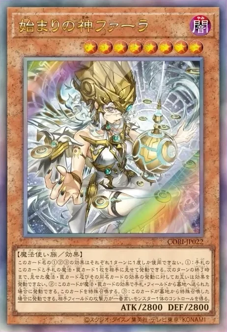 CORI-EN022 official Japanese reveal image