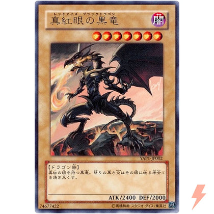 Red-Eyes Black Dragon - YAP1-JP002 - Ultra Rare - NM