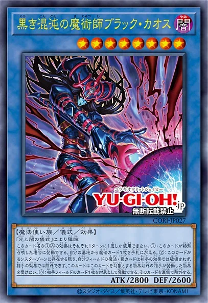 CORI-EN027 official Japanese reveal image