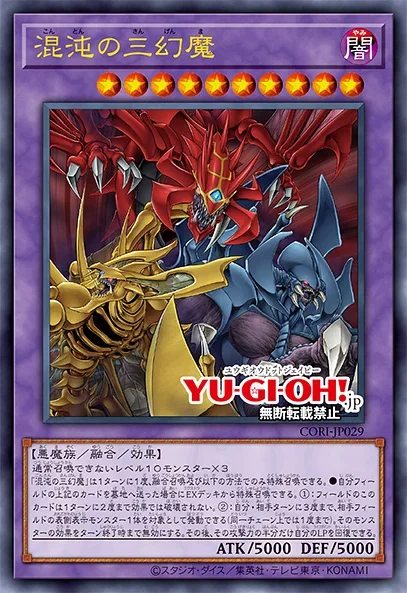 The Chaotic Phantasmal Sacred Beasts - CORI EN029 - Ultra Rare Extended Art - NM