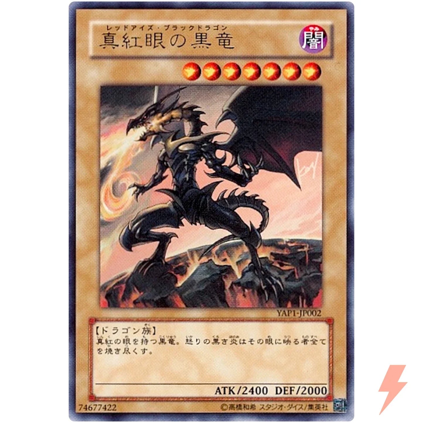 Red-Eyes Black Dragon - YAP1-JP002 - Ultra Rare - NM